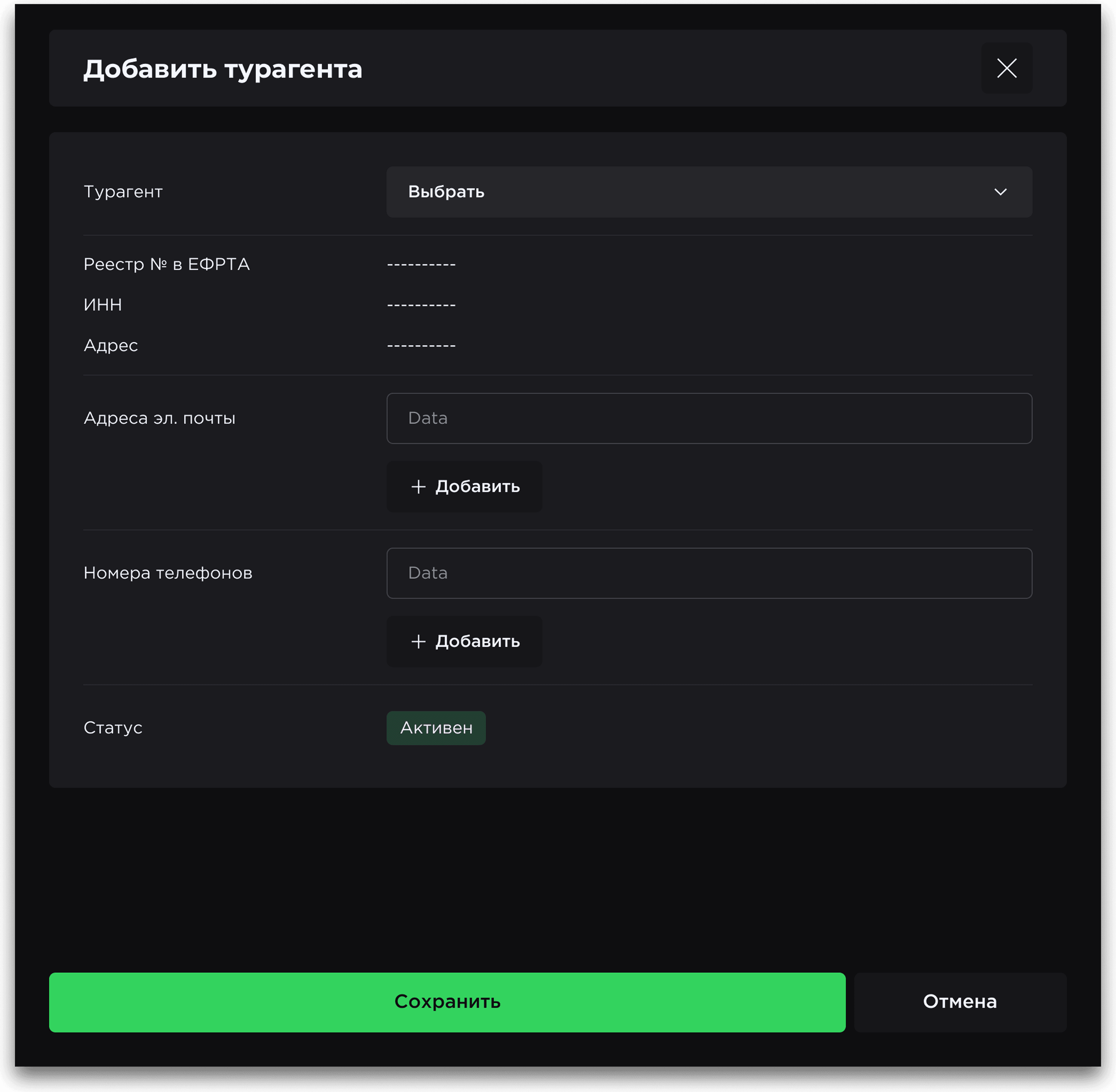 add_tour_agent